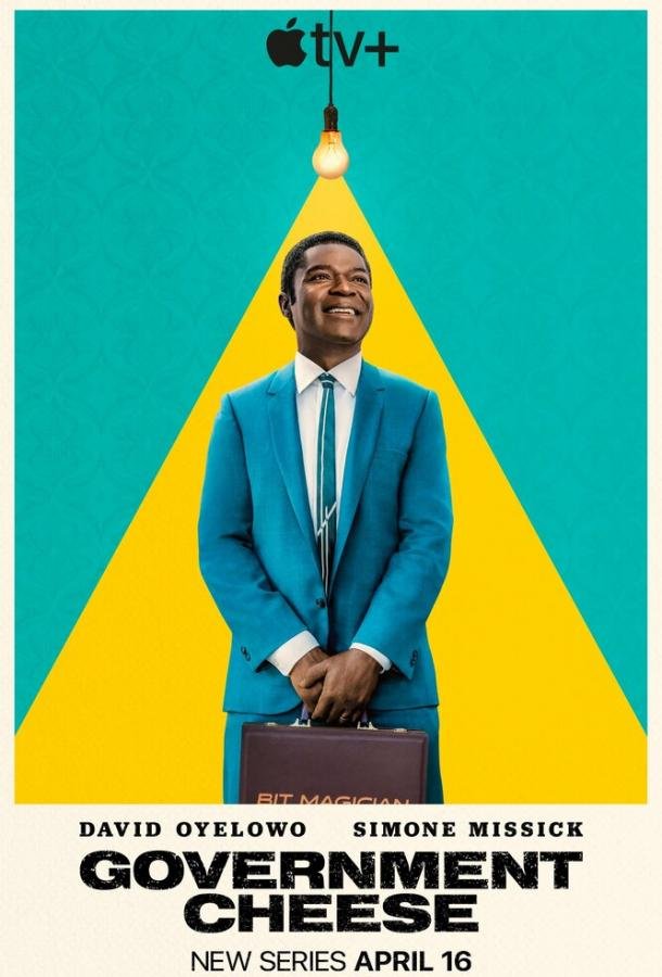 Американский сыр